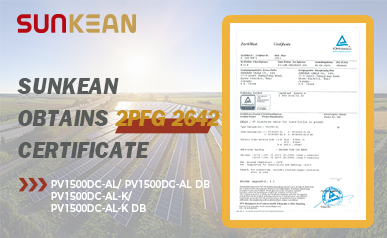 SUNKEAN、アルミニウム PV ワイヤーで TUV 認証を取得：太陽光発電ソリューションの卓越性を確保
