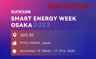 素晴らしいイベント、SUNKEANとあなたが大阪のエネルギーに就任し、世界のグリーンニーズを創造します！